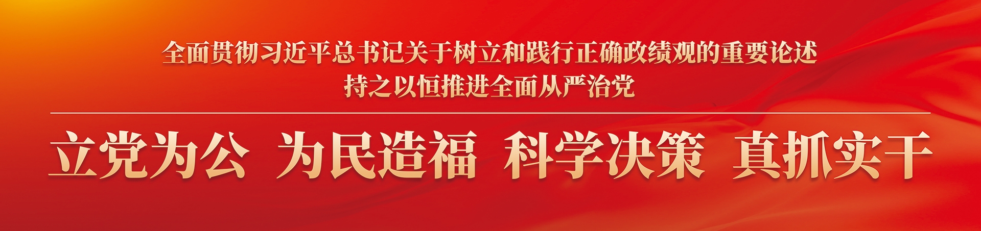 关于我行banner