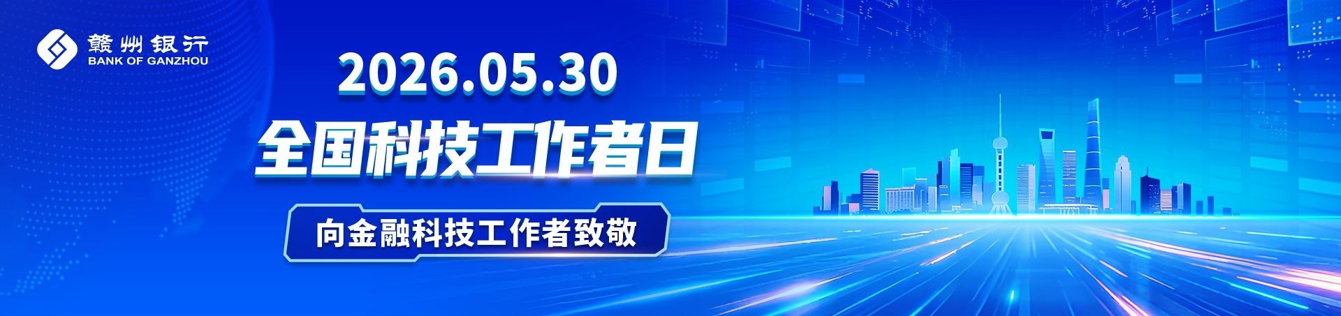 关于我行banner2