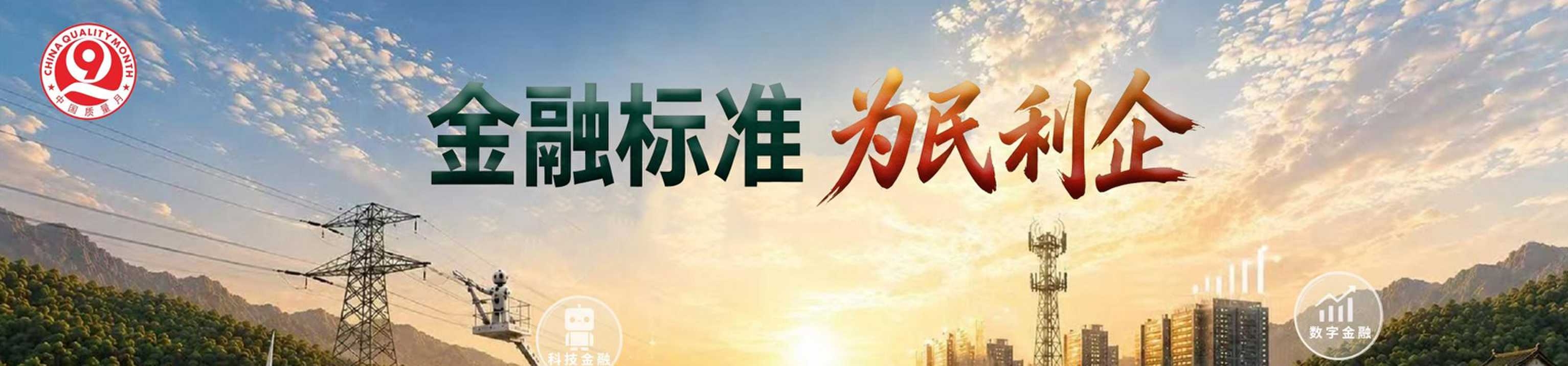 关于我行banner2